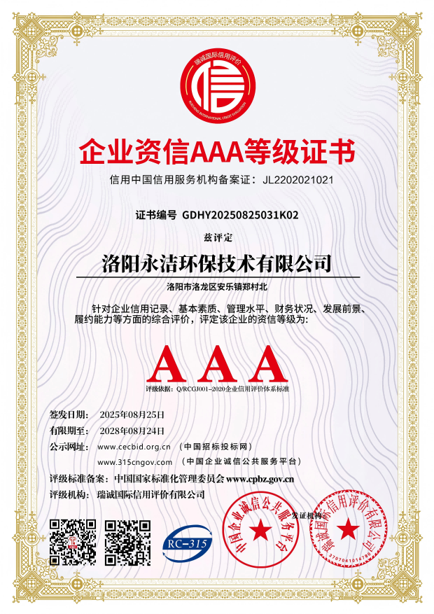 企業資信等級